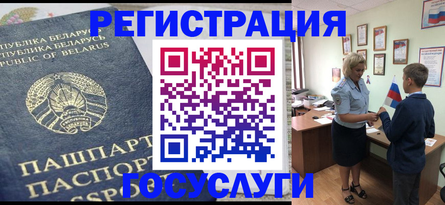 временная прописка в Павловске