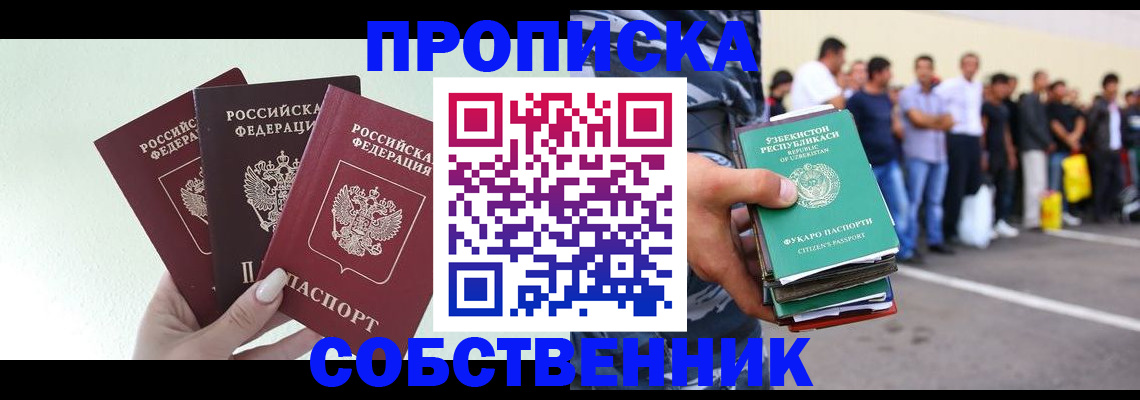 временная регистрация для всех в Павловске