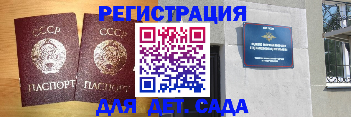 регистрация для школы в Павловске