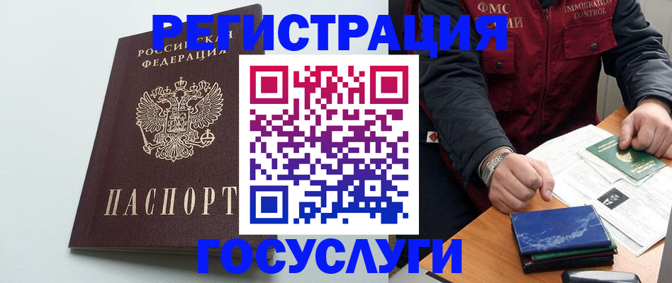 временная регистрация в квартире в Павловске