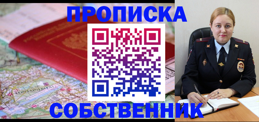 временная регистрация гарантия в Павловске