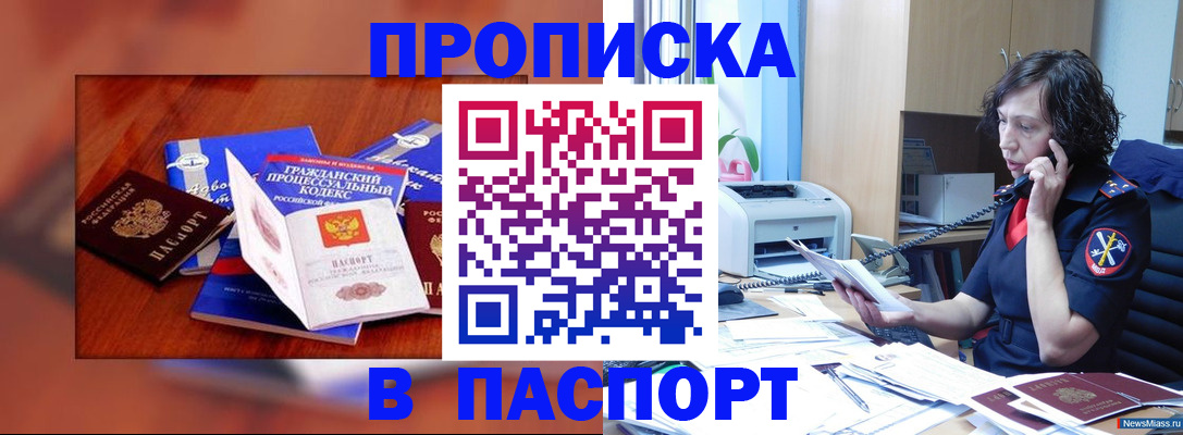 временная регистрация гарантия в Павловске